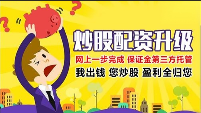 南昌股票配资:助力投资,稳健增值