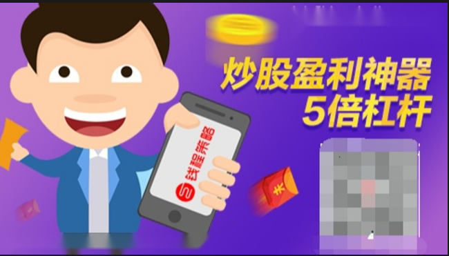 开启财富之路:股票配资,助你投资无忧