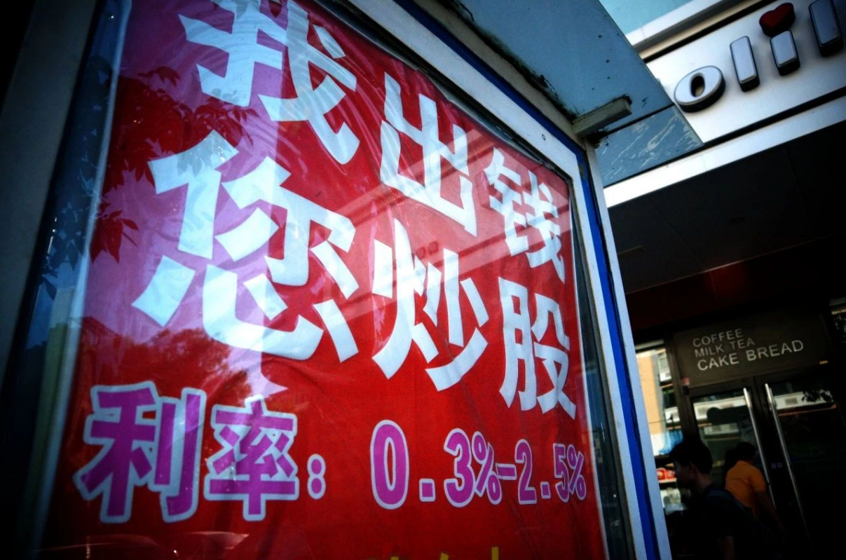 配资炒股:用他人的钱,放大收益和风险